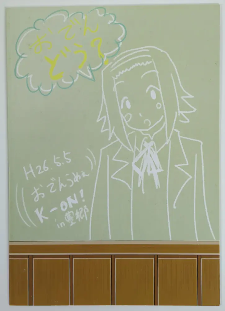 K-ON! (Oden Umee) おでんどう?vol.5 — Doujinshi - Image 2