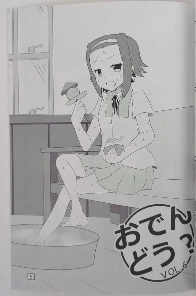 K-ON! (Oden Umee) おでんどう?vol.6 — Doujinshi - Image 4