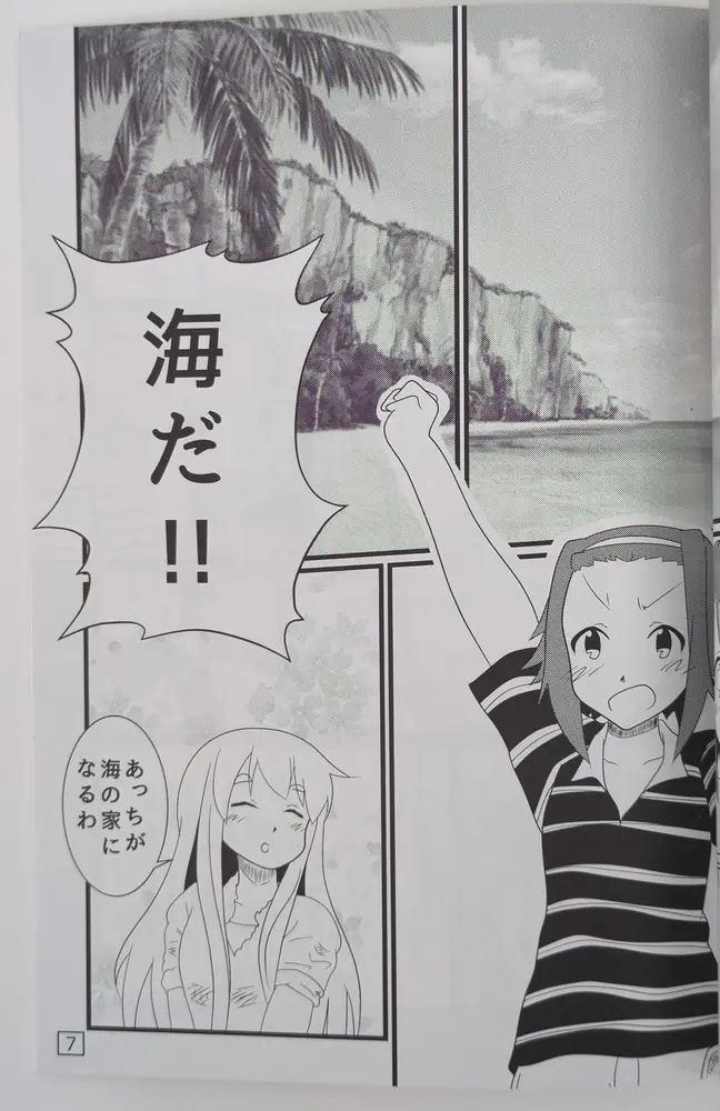 K-ON! (Oden Umee) おでんどう?vol.6 — Doujinshi - Image 5
