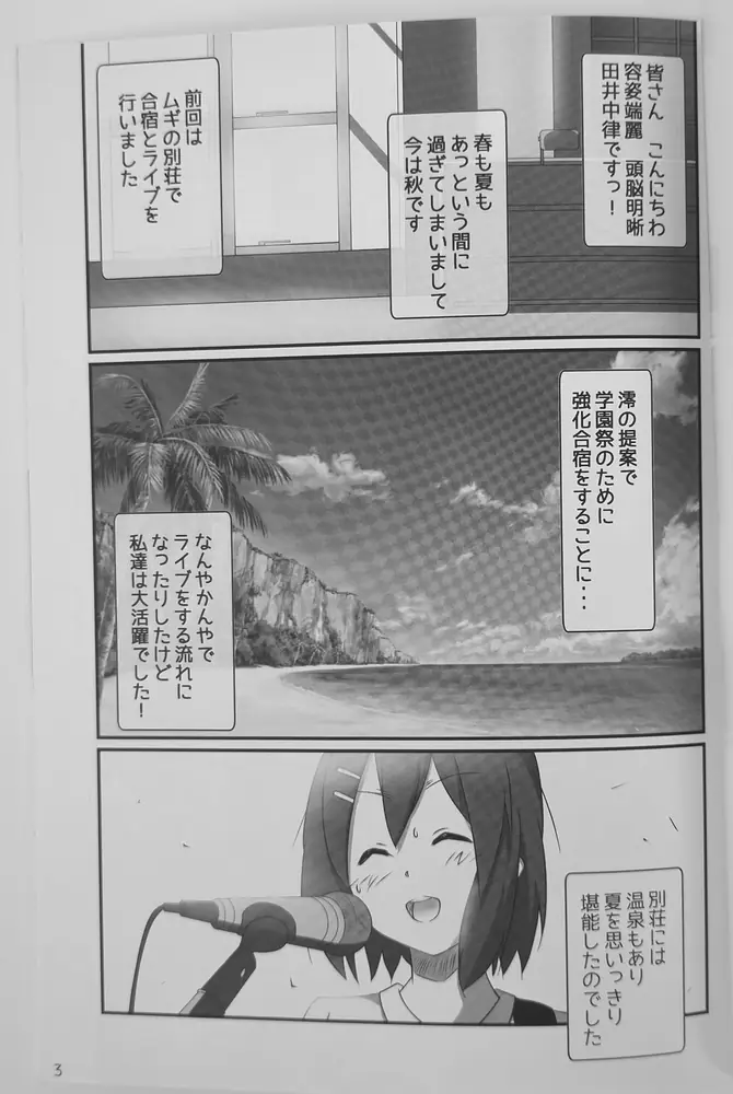 K-ON! (Oden Umee) おでんどう?vol.8 — Doujinshi - Image 3