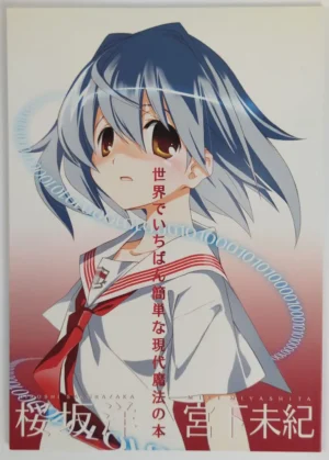 Original [Kyougetsutei (Miyashita Miki)] 世界でいちばん簡単な現代魔法の本 — Doujinshi