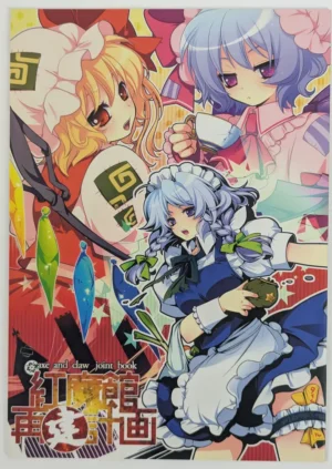 Touhou Project [Akusen Kutou (Various)] 紅魔館再建計画 — Doujinshi