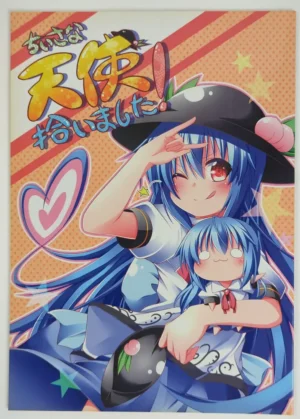 Touhou Project [Angel of Blue Sky (Toito)] ちいさな天使拾いました。! — Doujinshi
