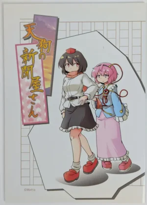 Touhou Project [Bell no Su (Bellsuke)] 天狗の新聞屋さん — Doujinshi