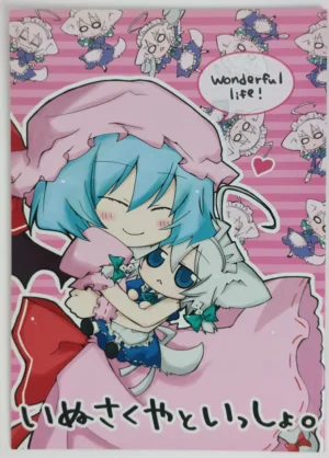 Touhou Project [BLACK ANGEL (Nejikirio)] いぬさくやといっしょ。 — Doujinshi