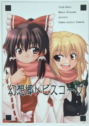 Touhou Project [Clash House (Hirasaka Makoto)] 幻想郷トビスコープ — Doujinshi
