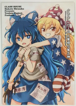 Touhou Project [Clash House (Hirasaka Makoto)] クラウンピースと貧相な貧乏神 — Doujinshi