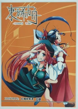 Touhou Project [CO-WALKER (Tsugaru)] 東方希方舟 -Noah's War- EP2 — Doujinshi
