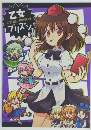 Touhou Project [Girotin Ginza (Guillotine)] 乙女プリズン — Doujinshi