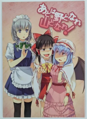 Touhou Project [Hatsukoinokaori (Marumoto Utako)] あとは野となれ山となれ! — Doujinshi
