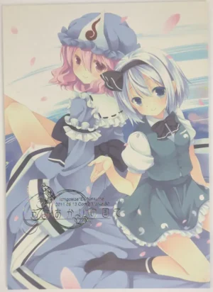 Touhou Project [ICHIGOSIZE (Natsume Eri)] うすあかりの国で — Doujinshi