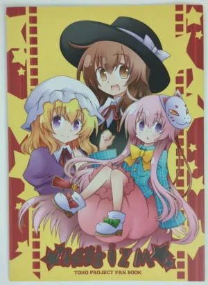 Touhou Project [Kaizoku hobune (Aobamizuki)] 秘封izm — Doujinshi