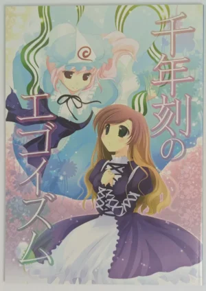 Touhou Project [LightRight (Natsukawa Sarasa)] 千年刻のエゴイズム — Doujinshi