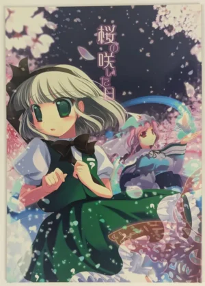 Touhou Project [LightRight (Natsukawa Sarasa)] 桜の咲いた日 — Doujinshi