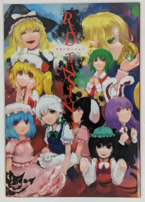 Touhou Project (Matcha Cocoa) RED TENSION ~アカテンション~ — Doujinshi