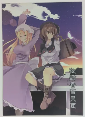 Touhou Project [Muboubi-kei Momokami Kyonyuu Bishoujo (Miton)] 秘封春雪異変 — Doujinshi
