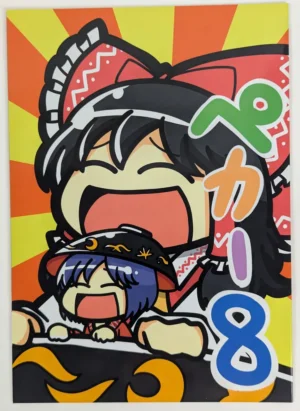 Touhou Project [Negimayo (Tsunamayo)] ペカー 8 — Doujinshi