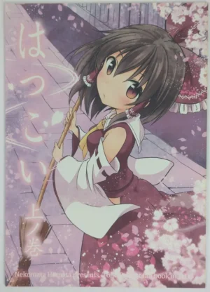 Touhou Project [Nekomata Homare (Tobi)] はつこい 上ノ巻 — Doujinshi