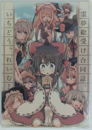 Touhou Project [Nipa×Kupa (Various)] 霊夢総受け合同誌。 いちどうれいむ! — Doujinshi