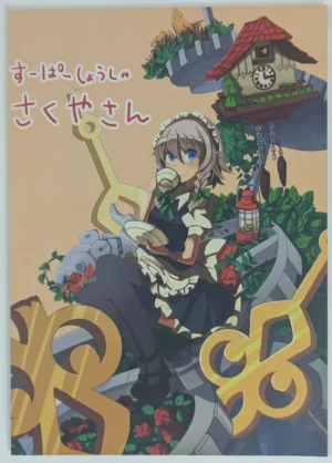Touhou Project [Poppo Tokei (Yuki Ahiru)] すーぱーしょうしゃ さくやさん — Doujinshi