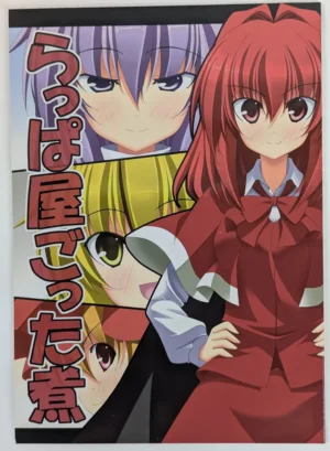 Touhou Project [rappaya (rappa)] らっぱ屋ごった煮 — Doujinshi