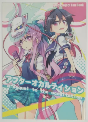 Touhou Project [Saku Saku Tei, Kahlua Milk (Hikawa Shou, Toto Nemigi)] AFTER OCCULTATION — Doujinshi