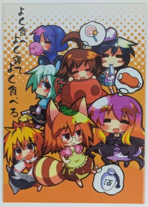 Touhou Project [Shioyude (Gin)] よく食べよく寝てよく食べる — Doujinshi