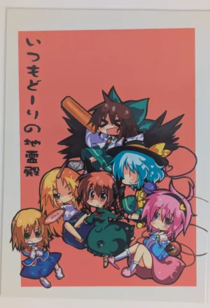 Touhou Project [Shioyude (Gin)] Itsumo Doori no Chireiden — Doujinshi