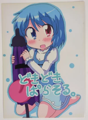 Touhou Project [Sonna Hi no Koto. (Ge-tsu)] どきどきぱらそる。 — Doujinshi