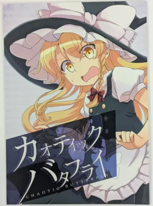 Touhou Project [StrangeChameleon (Mikagami Hiyori, Hisaka Tooru)] カオティックバタフライ — Doujinshi