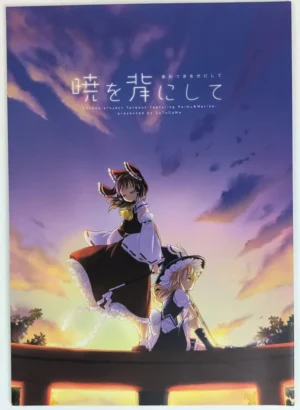 Touhou Project [StrangeChameleon (Mikagami Hiyori, Hisaka Tooru)] 暁を背にして — Doujinshi