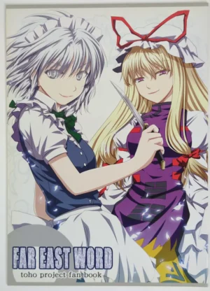 Touhou Project [Sumeragi Designs (Sumeragi Seisuke)] FAR EAST WORD — Doujinshi