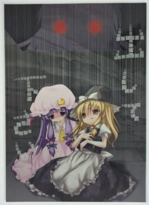 Touhou Project [Suzunaridou (Izumi Yukiru)] 出して下さい — Doujinshi