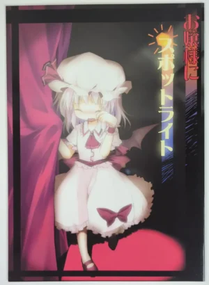 Touhou Project [Suzunaridou (Izumi Yukiru)] お嬢様にスポットライト — Doujinshi