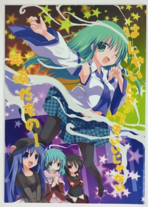 Touhou Project [Suzunaridou (Izumi Yukiru)] はしゃいじゃってもいいじゃない年頃だもの! — Doujinshi