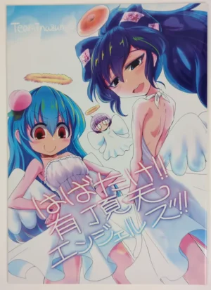 Touhou Project [TeamInazuma (Aizawa)] はばたけ!!有頂天エンジェルズ!! — Doujinshi