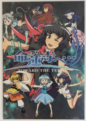 Touhou Project [Triceratopian (Proton)] 命蓮寺へ… (Toward the Tera) — Doujinshi