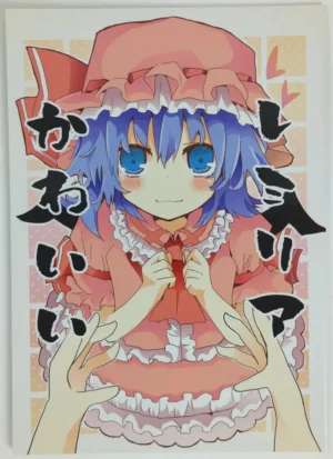 Touhou Project [TRICK＆TREAT (Matsushita Yuu)] レミリアかわいい — Doujinshi