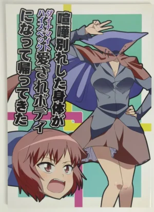 Touhou Project [Zenoside (Zeno)] 喧嘩別れした身体がダイナマイトハイスペック愛されボディになて帰ってきた — Doujinshi