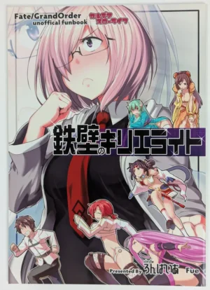 Fate Grand Order (FGO) [Ronpaia (Fue)] 鉄壁のキリエライト — Doujinshi