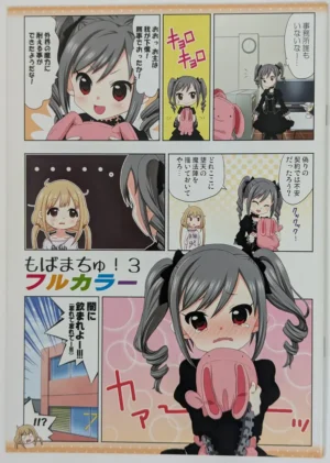 Idolmaster Cinderella Girls [Omokaji Ippai Ippai] もばまちゅ! 3 フルカラー — Doujinshi