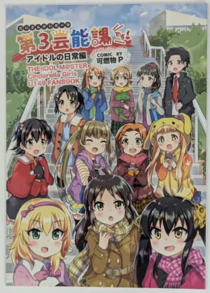 Idolmaster Cinderella Girls [Shoukyakuro (可燃物P)] 第3芸能課です！アイドルの日常編 — Doujinshi