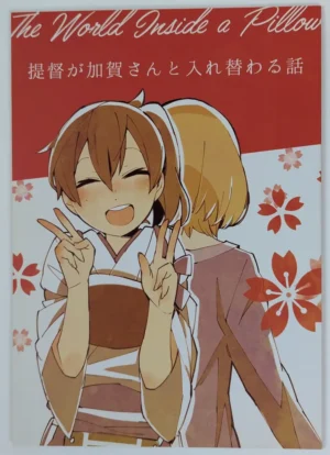 Kantai Collection (KanColle) [Morioka Syachu (Naosuke)] 提督が加賀さんと入れ替わる話 — Doujinshi