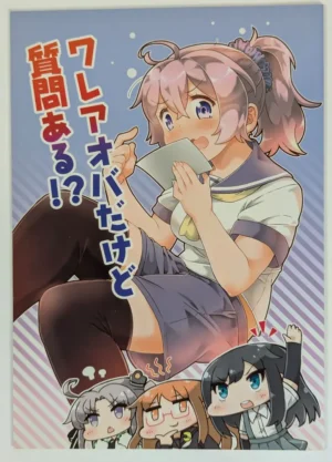 Kantai Collection [Nurukoya (Tanaka Kusao)] ワレアオバだけど質問ある!? — Doujinshi