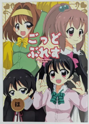 Love Live! [Ryouko kikaku (Yoshiyuki)] ごっどぶれす — Doujinshi