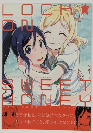 Love Live! Sunshine!! [SITTORI-OBLAAT (Tamifull)] ロックオン：スイートハニー — Doujinshi