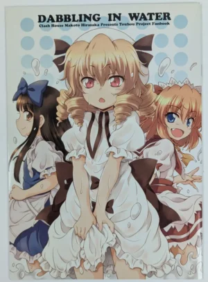 Touhou Project [Clash House (Hirasaka Makoto)] DABBLING IN WATER — Doujinshi
