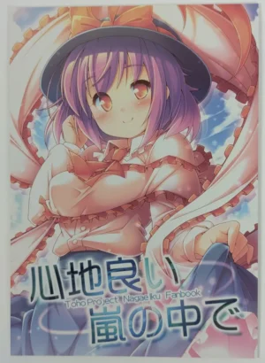 Touhou Project [Efuefuefu (Kibushi)] 心地良い嵐の中で — Doujinshi