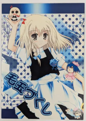 Touhou Project [Liberte (Sugiura Jun)] 毛玉づくし — Doujinshi