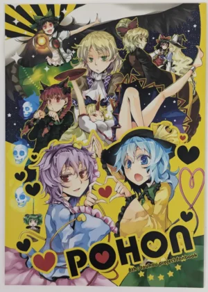 Touhou Project [Nazuna (Akaru)] POHON — Doujinshi